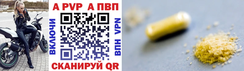 Купить где  Дегтярск  A-PVP СК КРИС 