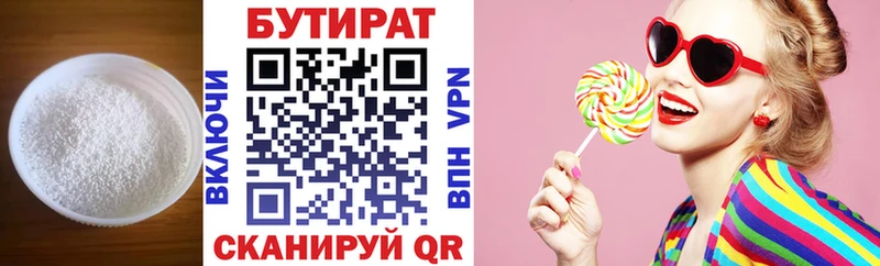 Купить  Дегтярск  БУТИРАТ BDO 33% 