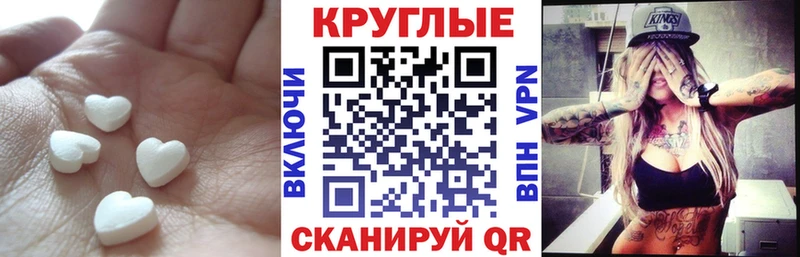 ЭКСТАЗИ ешки  Купить где  Дегтярск 
