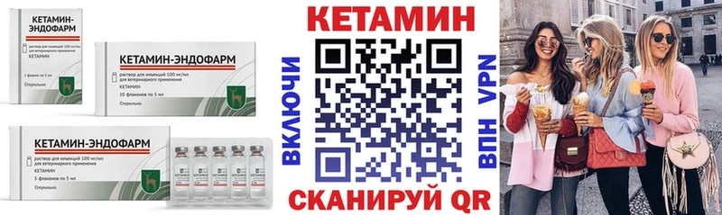 Кетамин VHQ  Купить  Дегтярск 