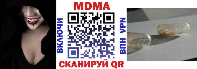 MDMA crystal  Купить где  Дегтярск 