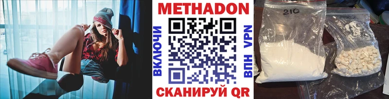 МЕТАДОН мёд  Купить  Дегтярск 
